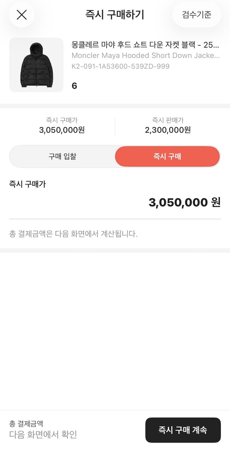 몽클레어 마야 무광 6사이즈(105) 새제품급 상품이미지2