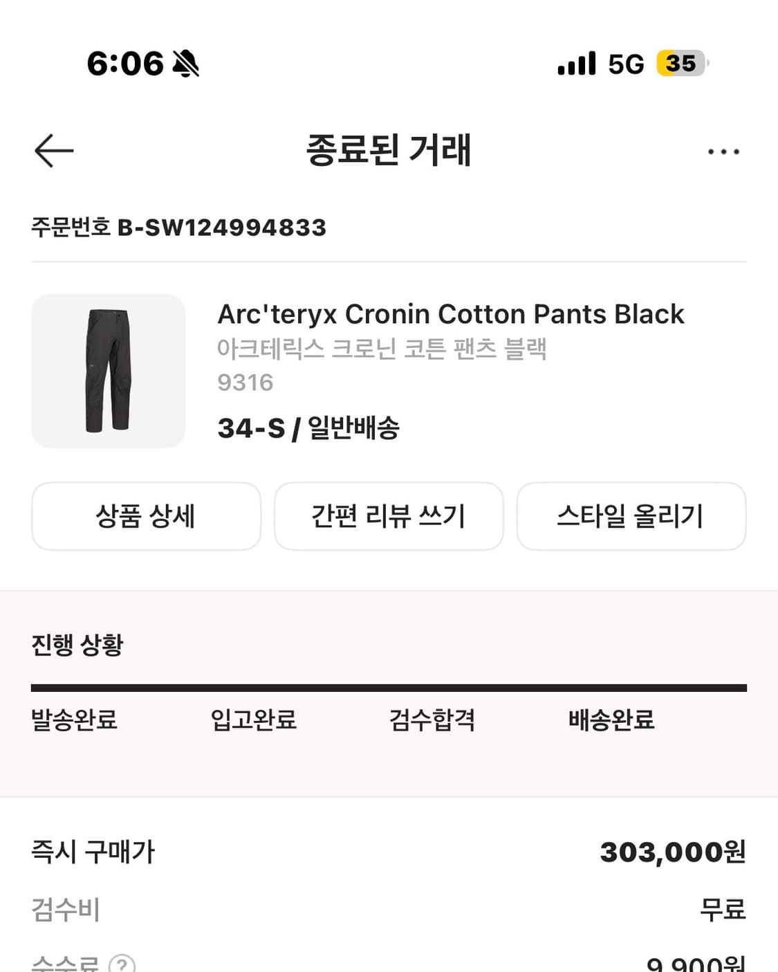 아크테릭스 크로닌코튼 34/S 새상품팝니다 상품이미지1