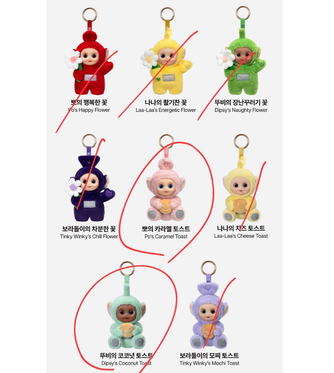 [민트 뚜비 / 핑크 뽀] 팝마트 텔레토비 안녕 키링 피규어 상품이미지1