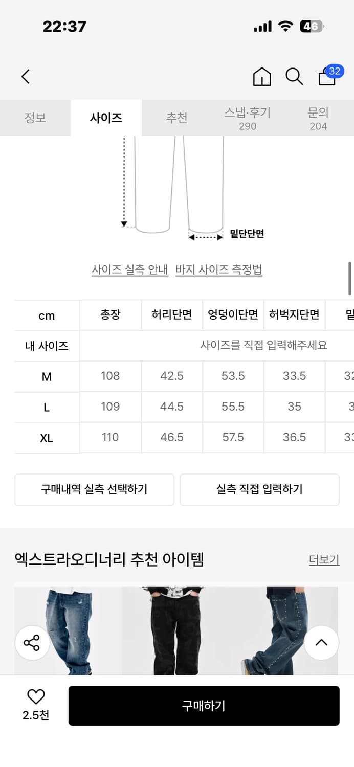 엑스트라오디너리 더블니 데님 인디고 XL 상품이미지6