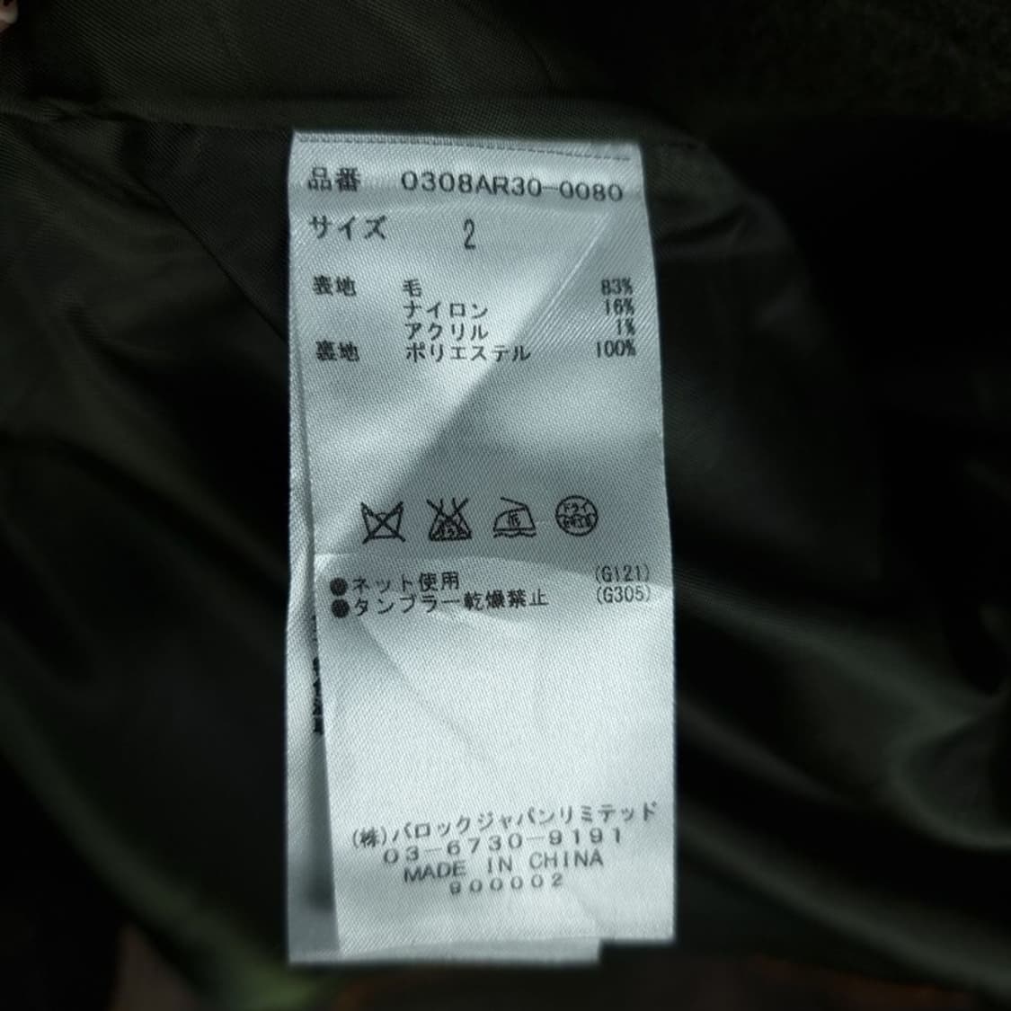 [JPN] 일본빈티지 히든 버튼 모직 롱코트 모카 M16604 상품이미지7