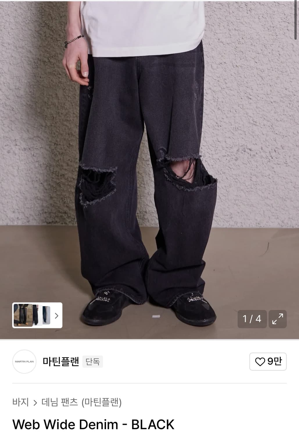 (중고/50) 마틴플랜 web wide denim black 50사이즈 상품이미지1