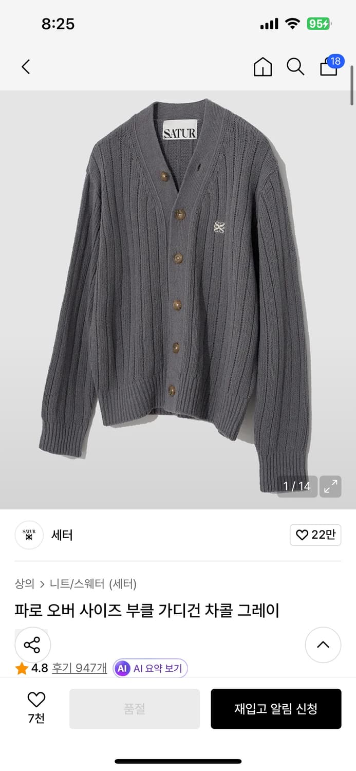 새터 가디건 차콜그레이 상품이미지1