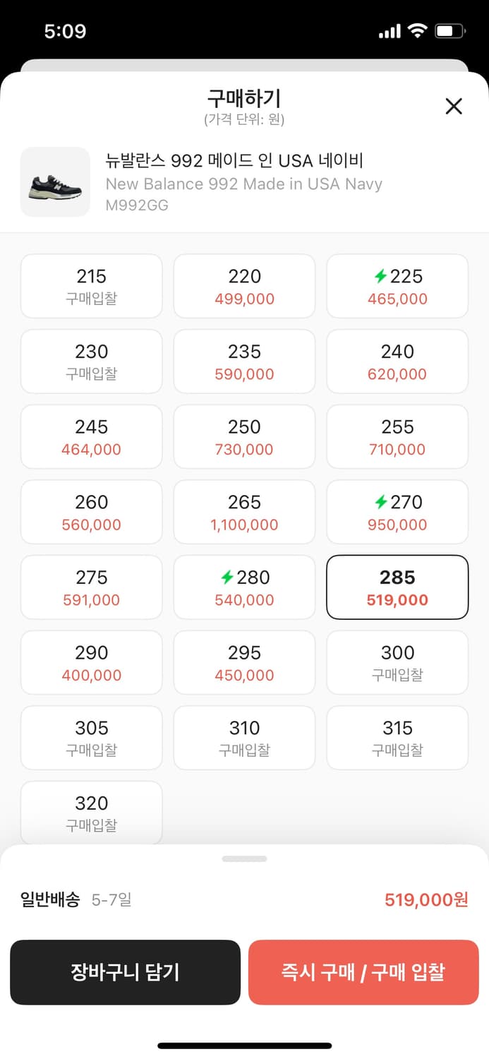 뉴발란스 M992GG 네이비 285 상품이미지7