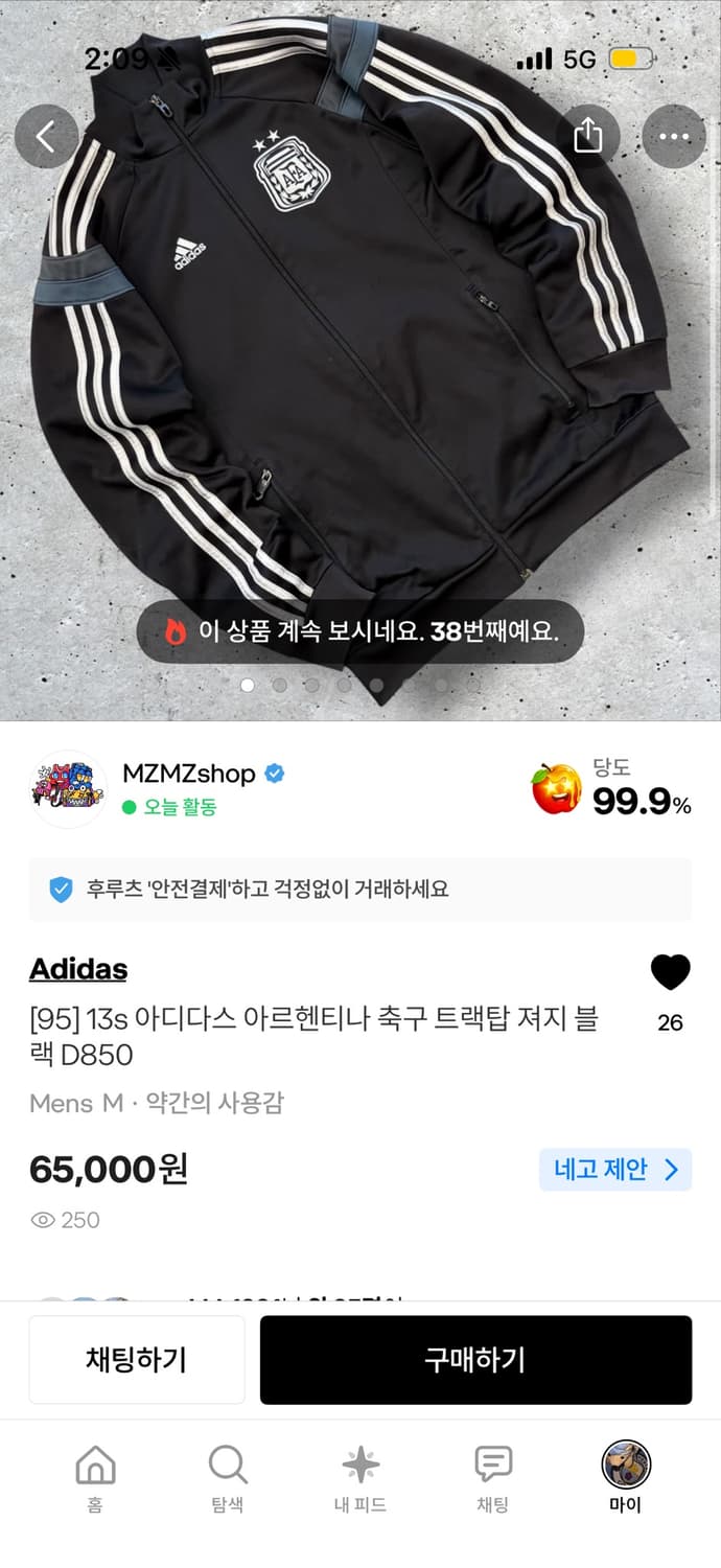 급처 [95] 13s 아디다스 아르헨티나 축구 트랙탑 져지 블랙 상품이미지9
