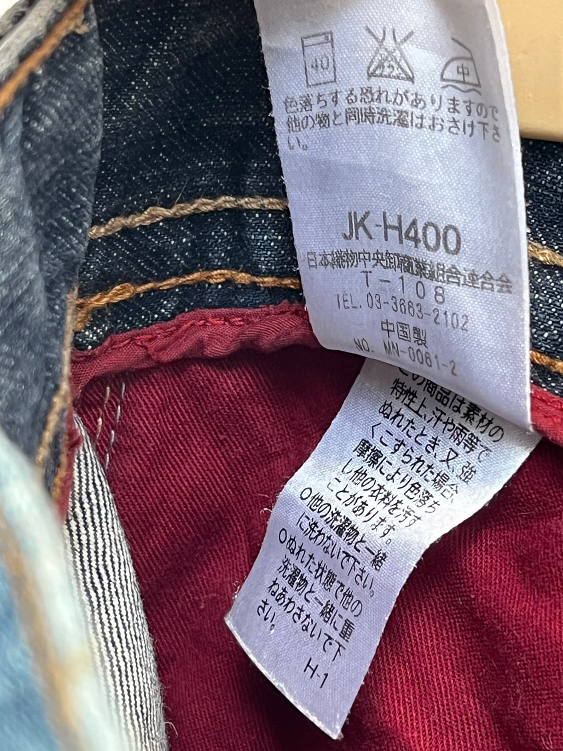 Rush Hour 빈티지 워싱 데님 팬츠 W32 상품이미지9