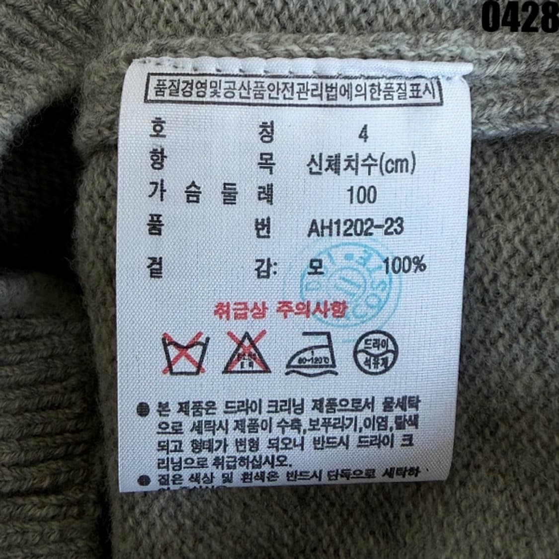 라코스테 그레이 울 니트 스웨터 4 0428 상품이미지5