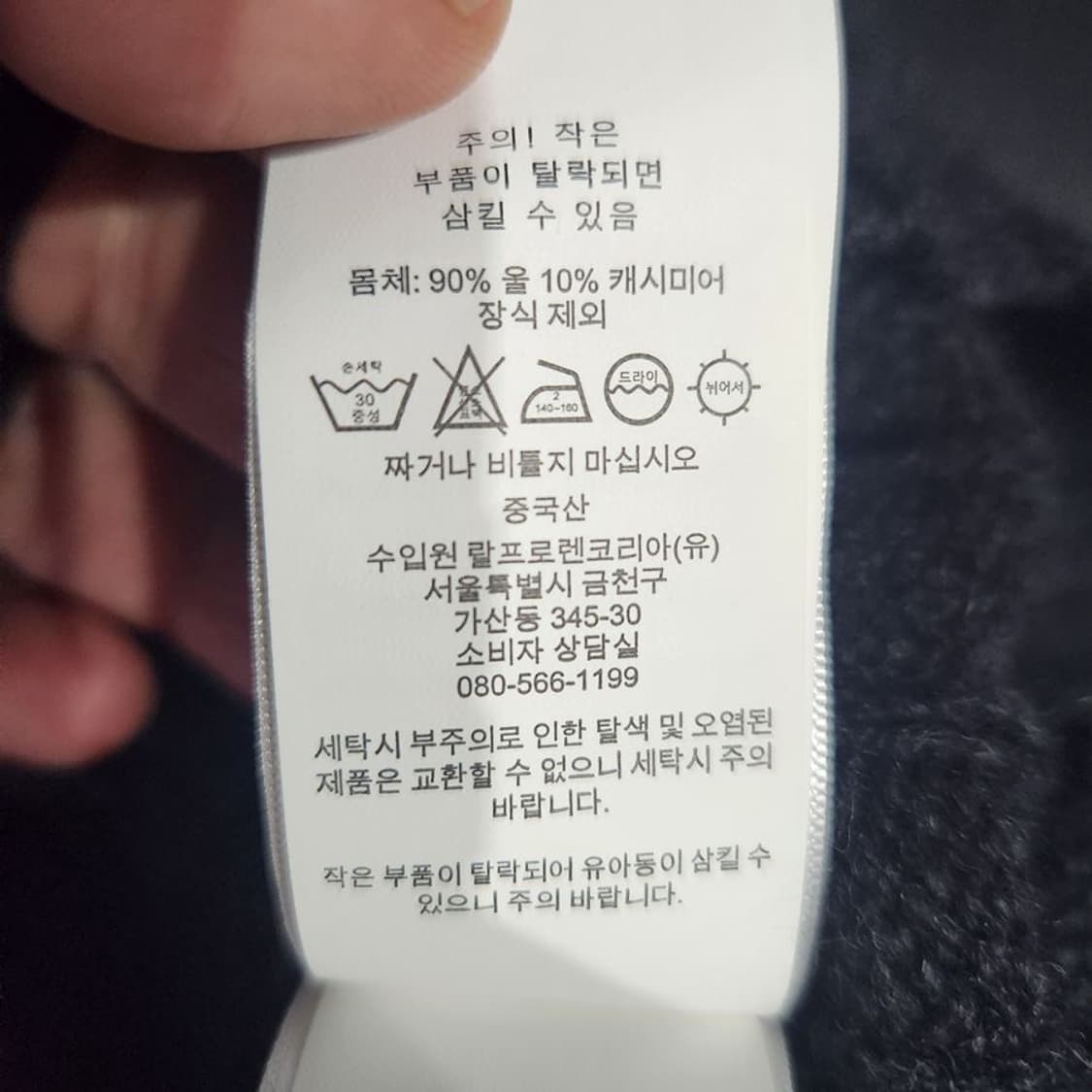 [여M]폴로랄프로렌 울캐시미어 반소매 니트[Y63-023]/레이디블루 상품이미지9