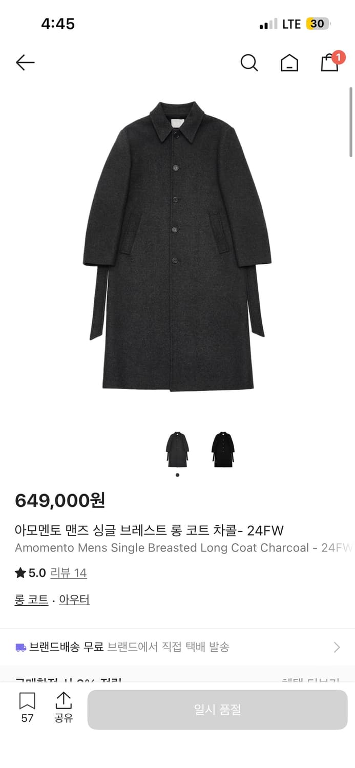 아모멘토 맨즈 싱글 브레스트 롱 코트 차콜 L 상품이미지1