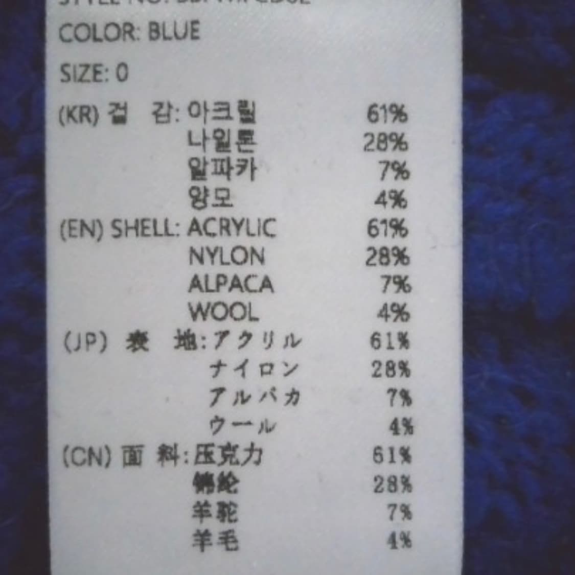 인스턴트펑크 볼레로 숄가디건 상품이미지3