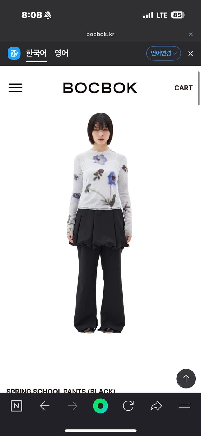 Boc bok 복복 스쿨 팬츠 23fw (m) 상품이미지1