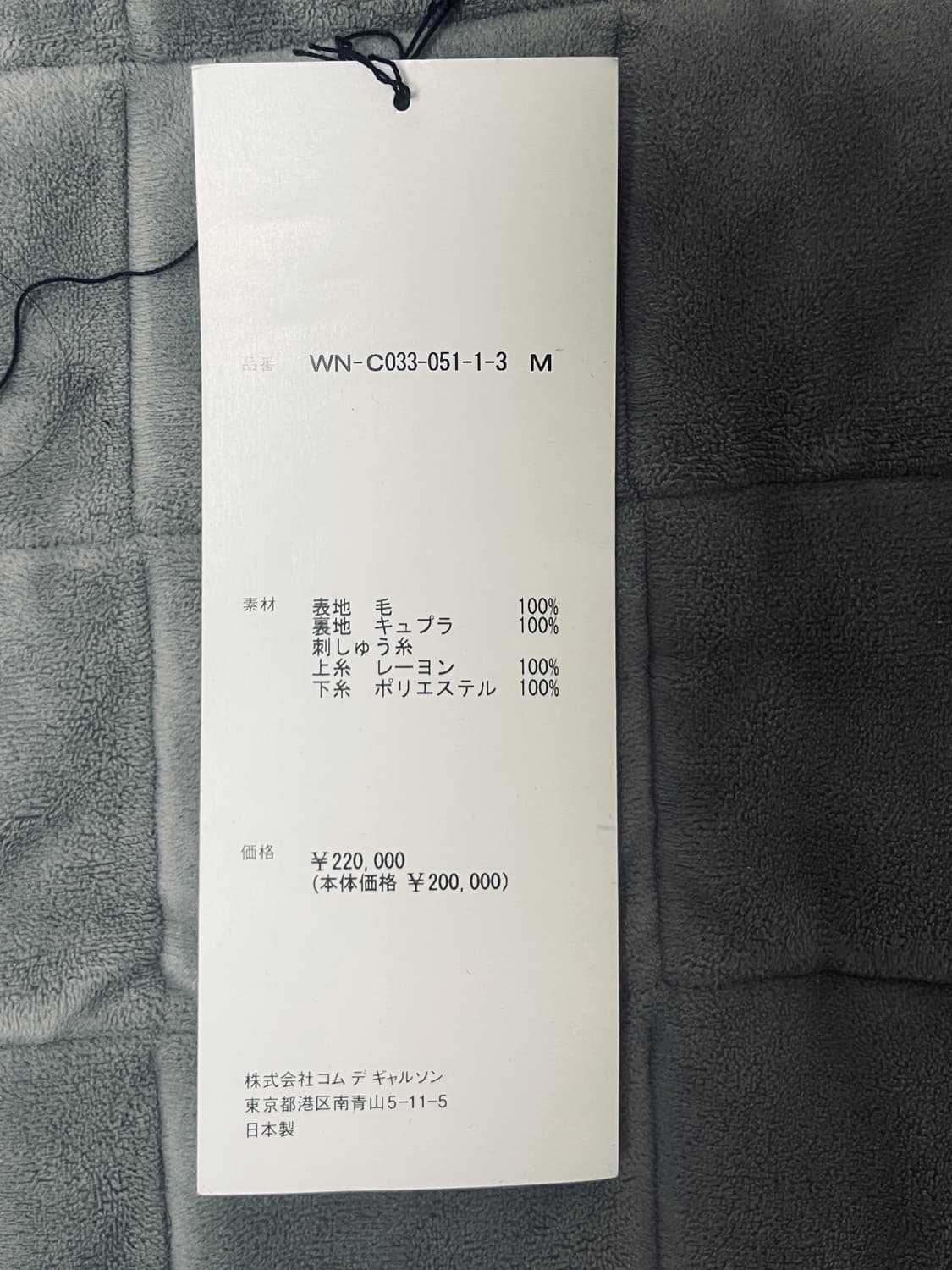 Junya Watanabe MAN x Palace wool cape 상품이미지5