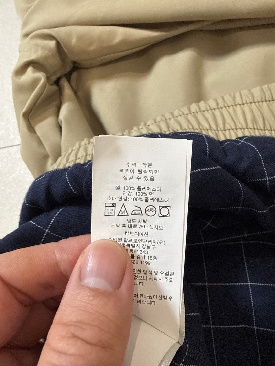 폴로랄프로렌 트윌자켓 바라쿠다 자켓 XL 베이지 바이스윙 상품이미지5