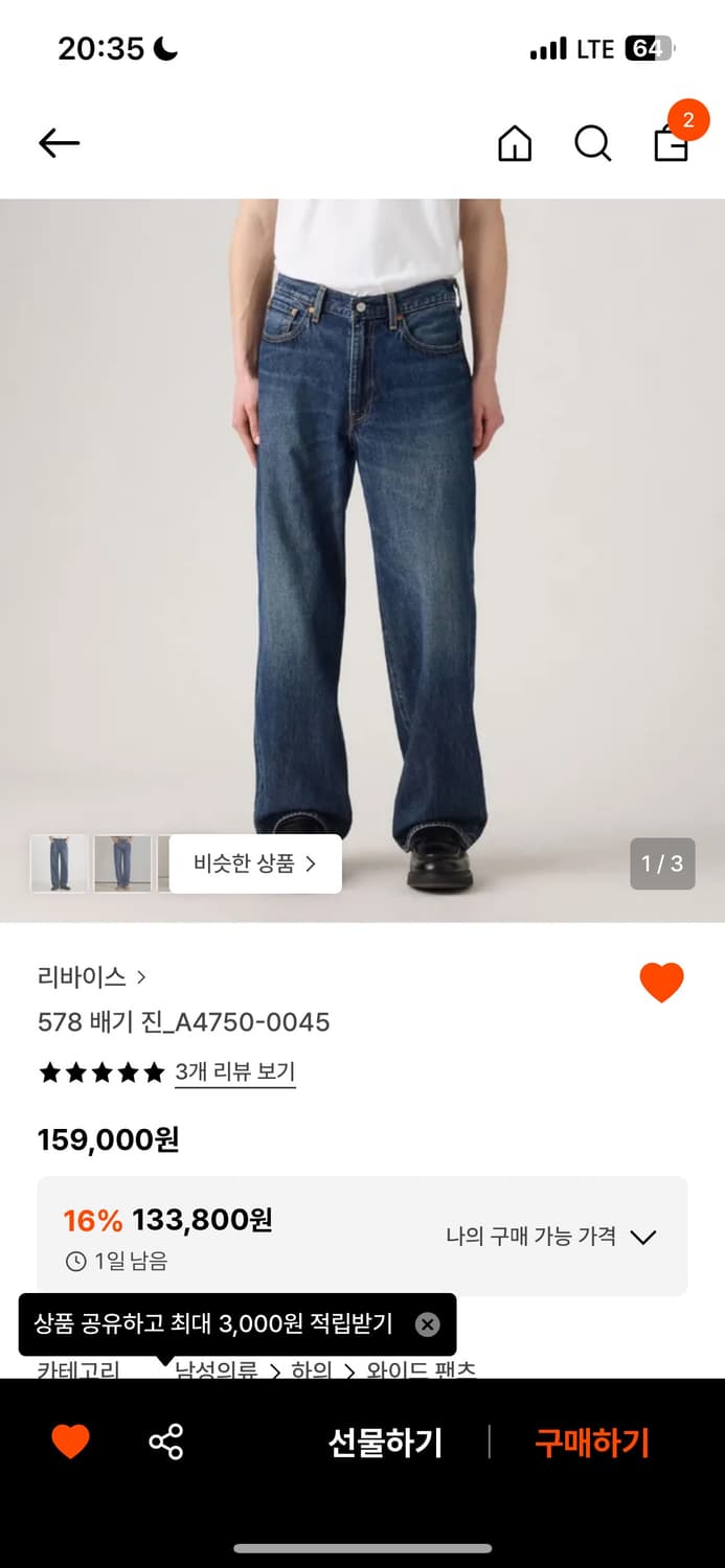 리바이스 578 배기진 상품이미지1