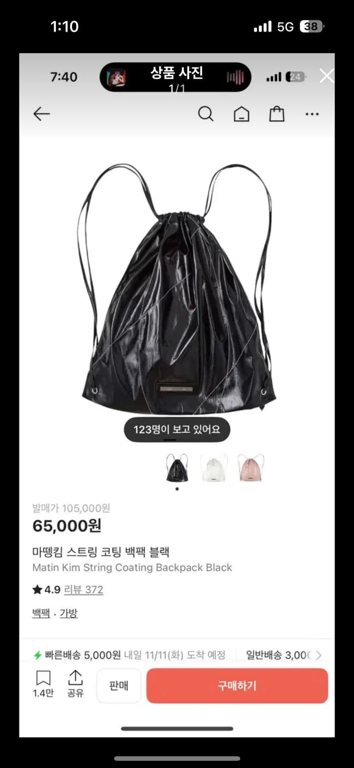 마뗑킴 스트링 백팩 블랙  상품이미지1