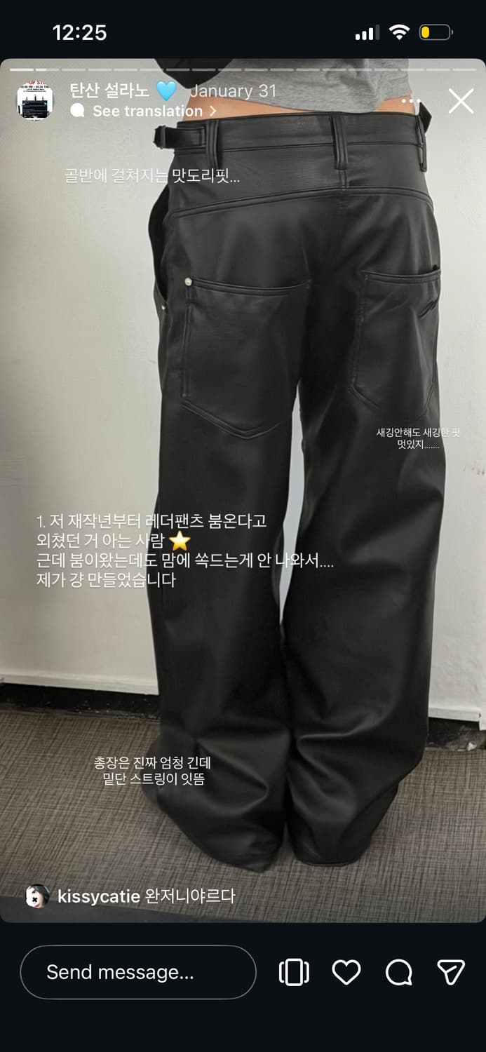 (새상품) 설라노x탄산 백포켓 래더팬츠 상품이미지2