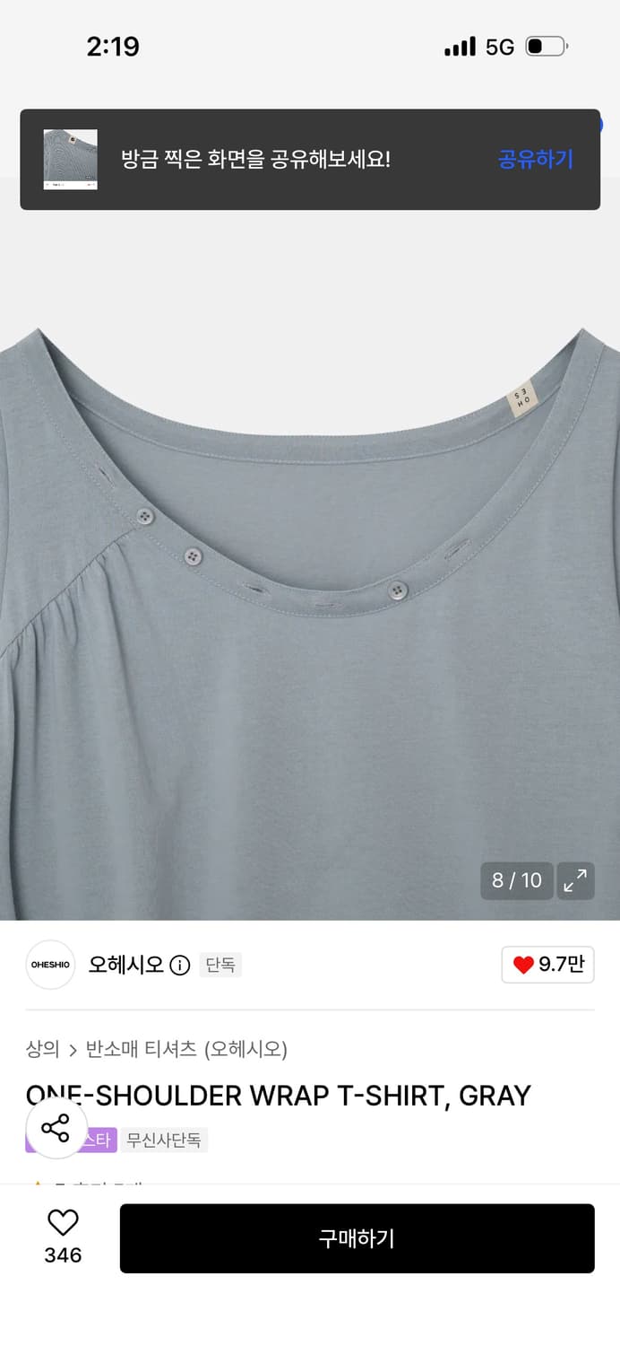 오헤시오 ONE-SHOULDER WRAP T-SHIRT, GRAY 상품이미지4