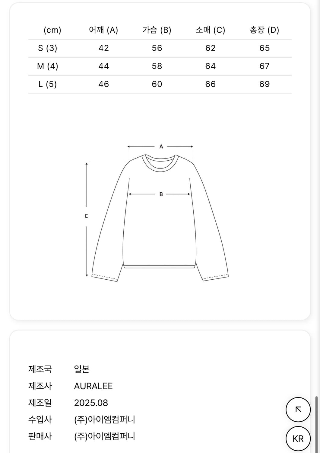25fw 오라리 에어리 실크 울 니트 5사이즈 상품이미지3