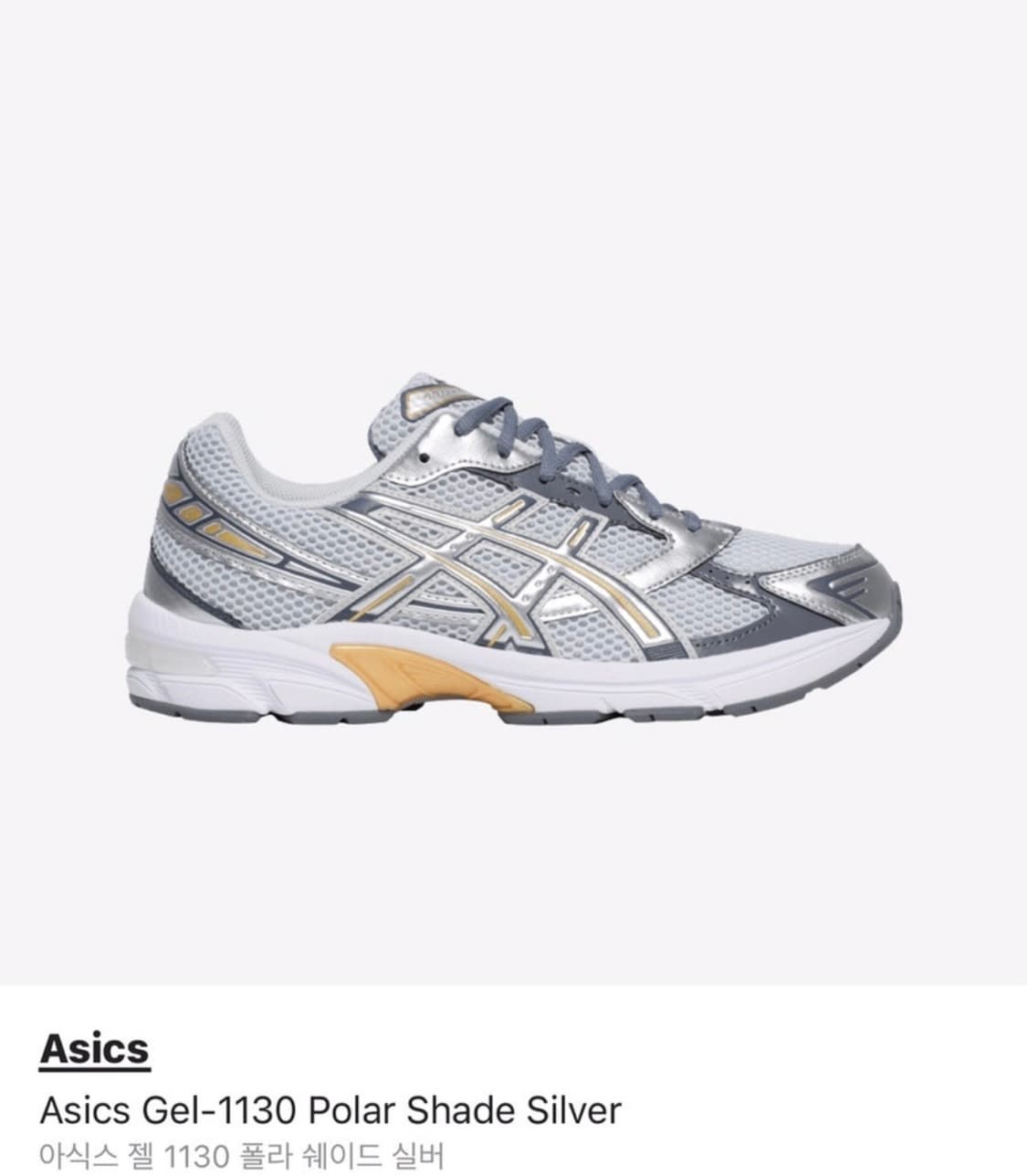 아식스 1130 폴라쉐이드 상품이미지1