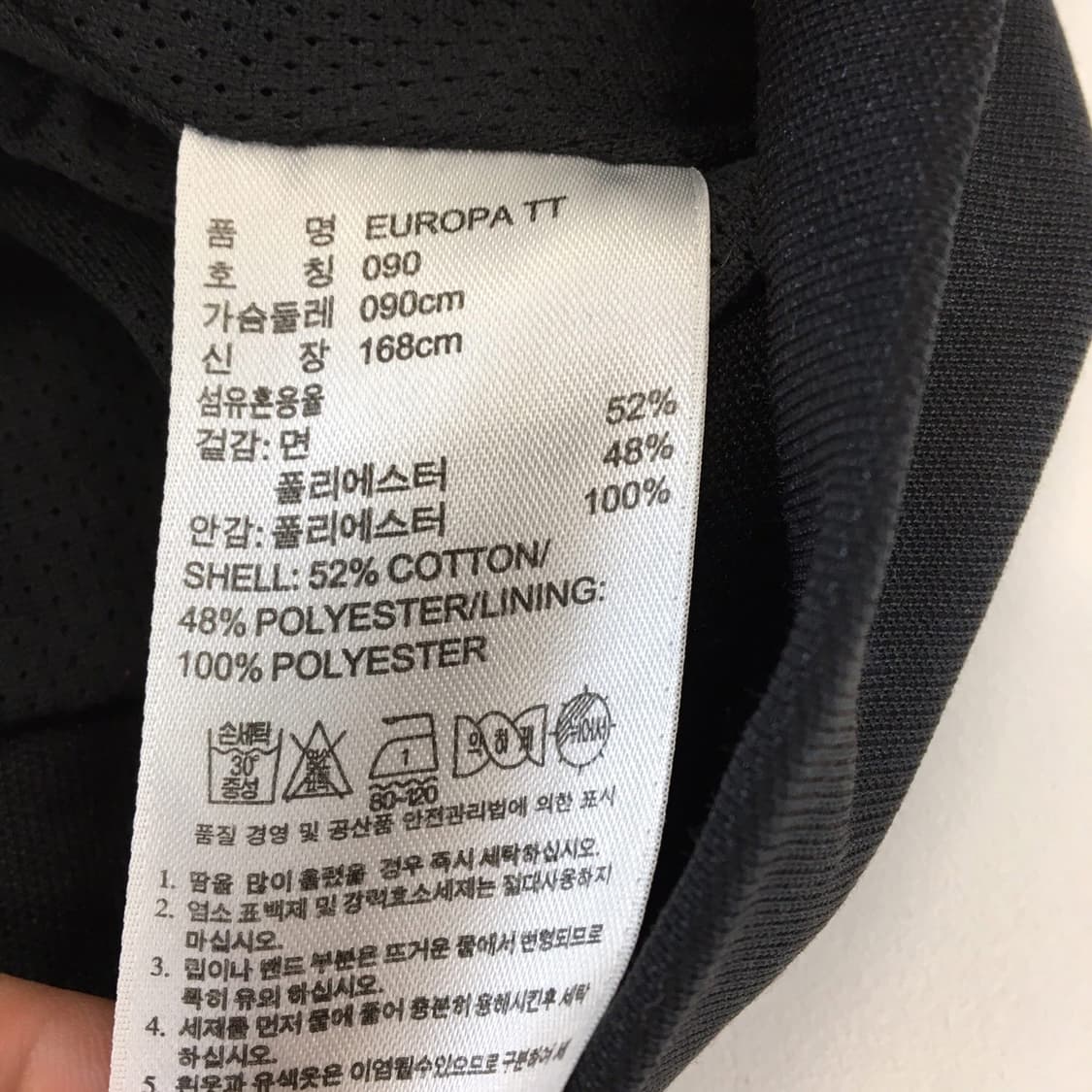 아디다스 유로파 검,흰 져지 90  상품이미지6