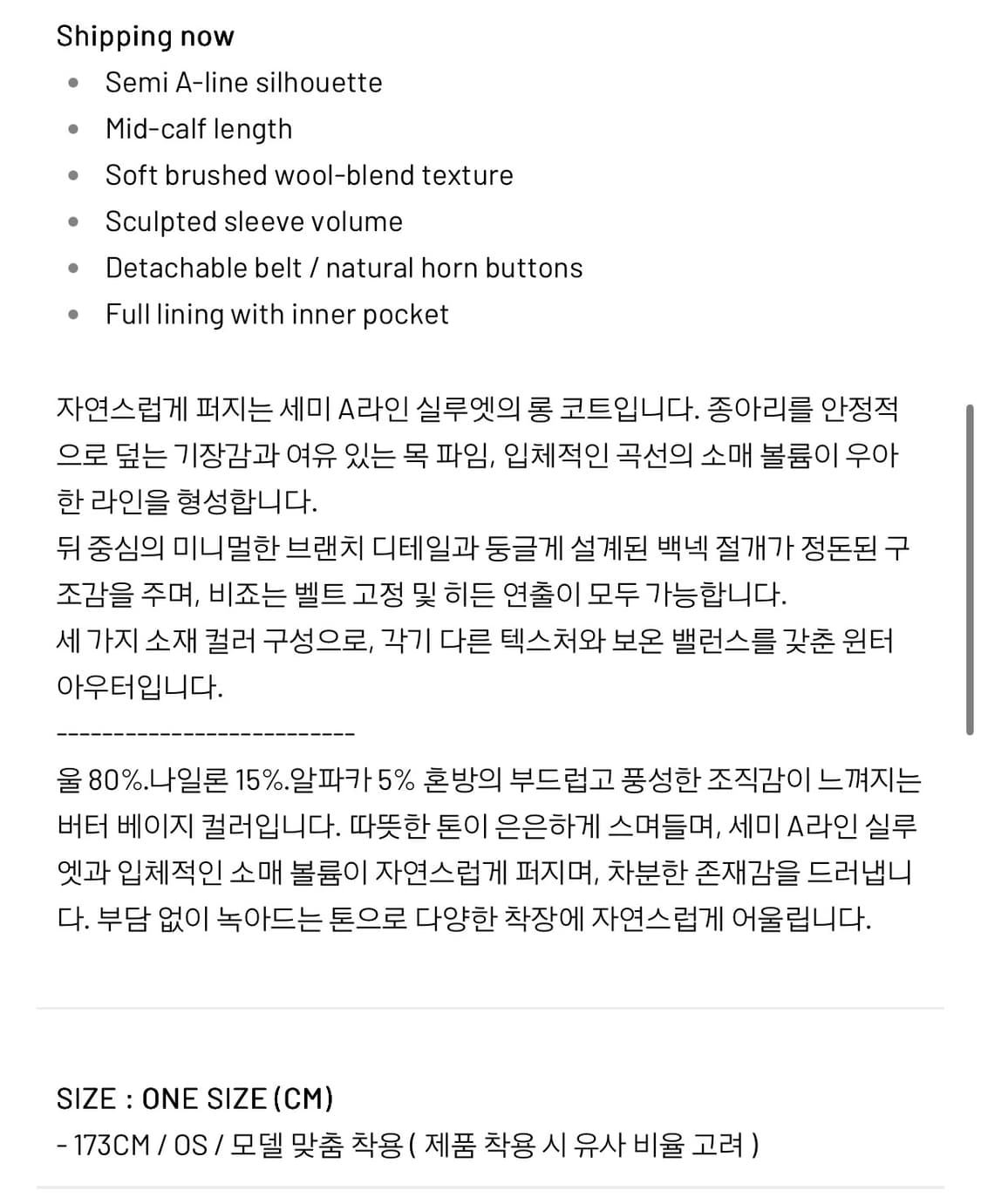 알테 롱코트 레글런코트 상품이미지4