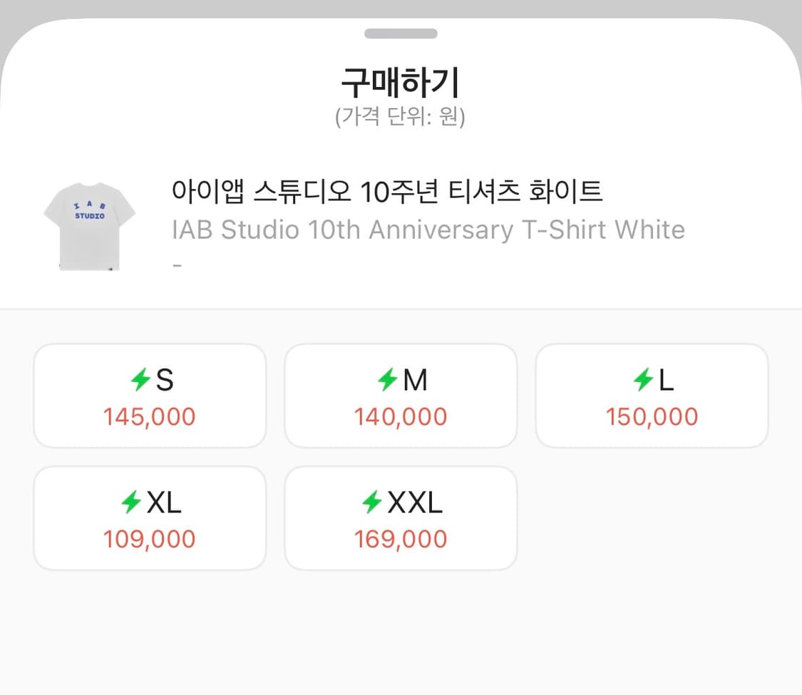 아이앱스튜디오 10주년 화이트 XL 상품이미지6