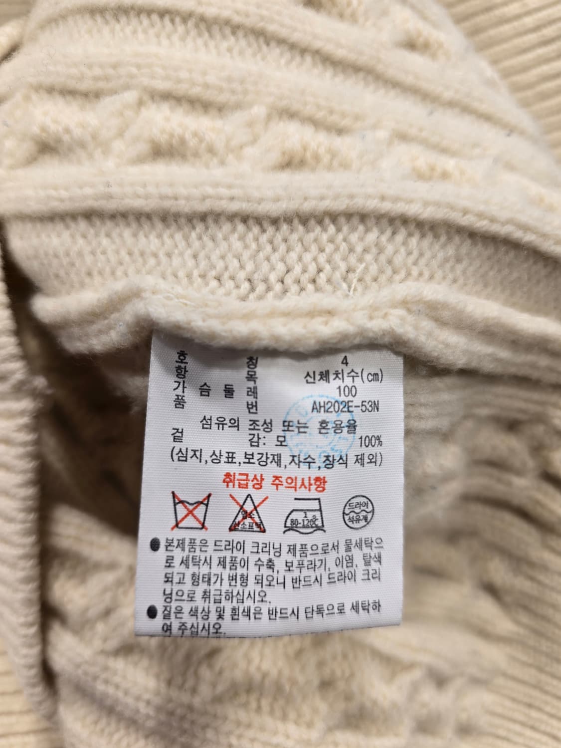 라코스테 케이블 니트 집업 가디건 겸 자켓 M(95) 상품이미지8