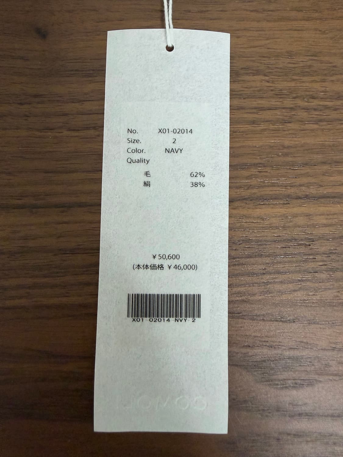 [2] 코모리 울 실크 셔츠 상품이미지7