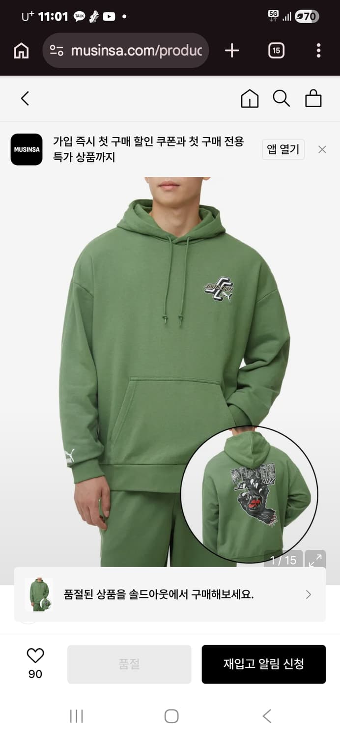 푸마x산타크루즈 후드 티셔츠 M 상품이미지1