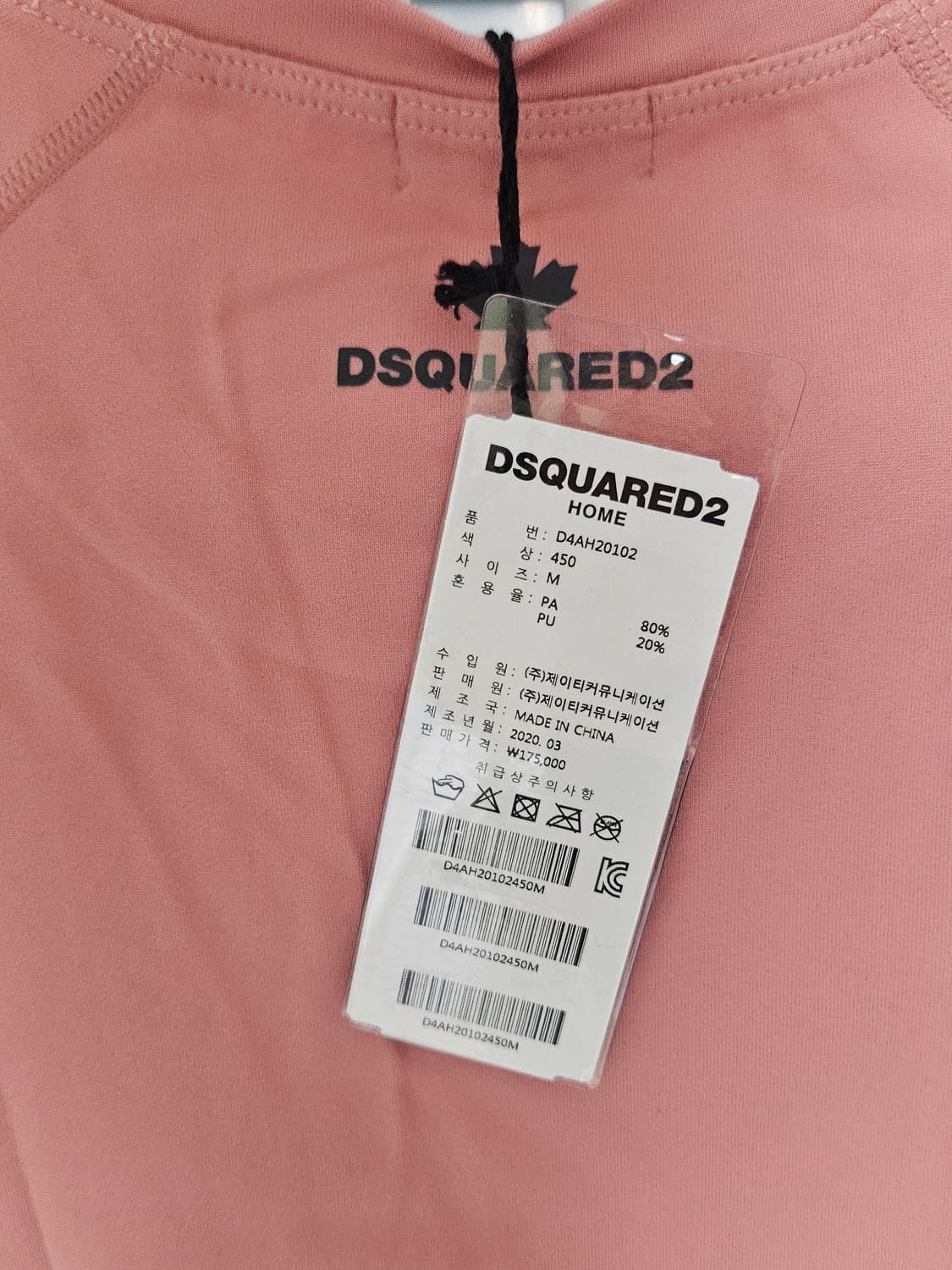 새제품 반택포) DSQUARED2 여성 운동복 m,l 상품이미지4