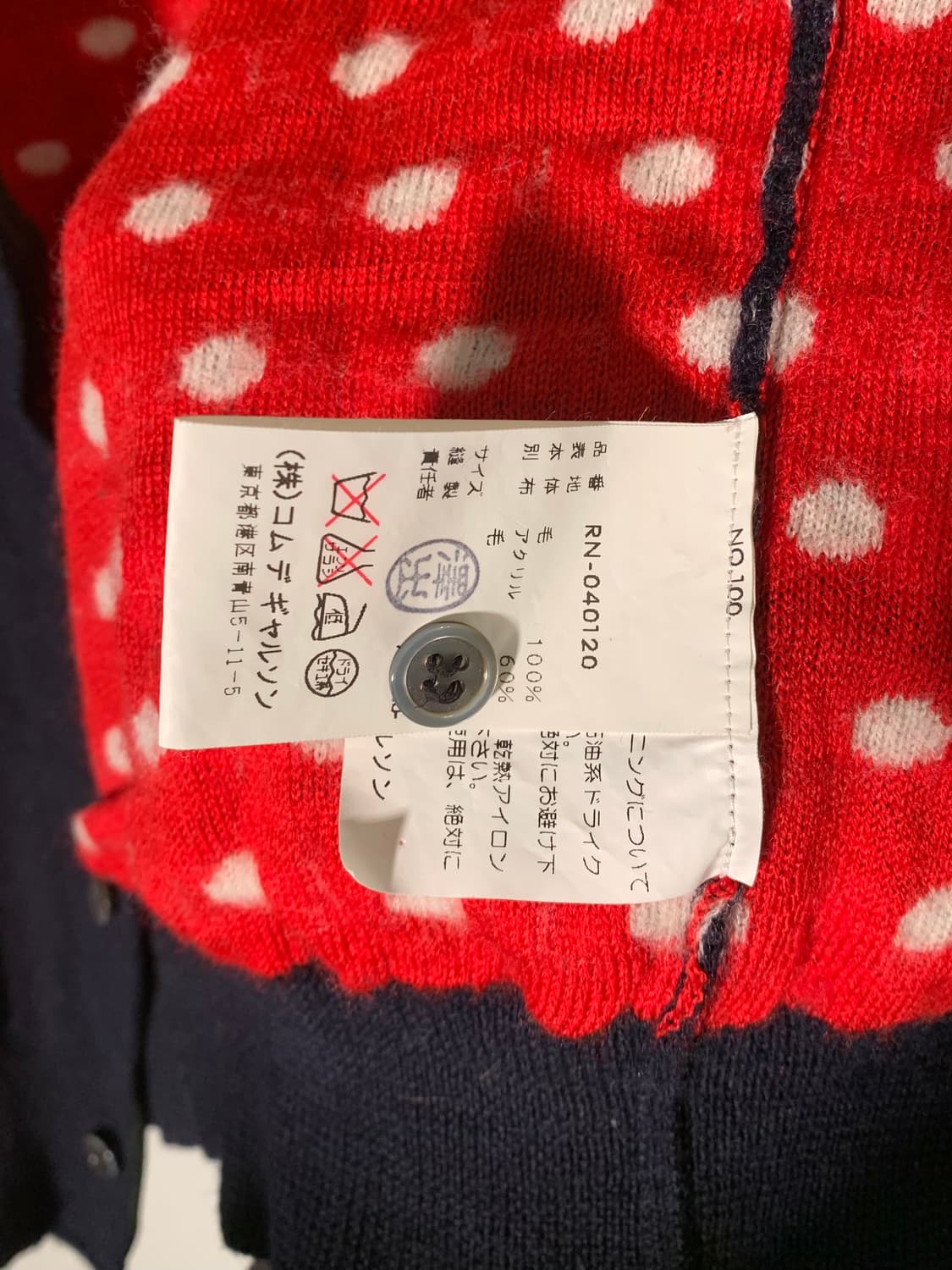 꼼데가르송 robe de chambre 도트 가디건 상품이미지5