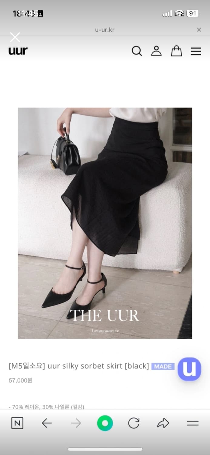 유유알 uur 소르베 스커트 m 상품이미지1
