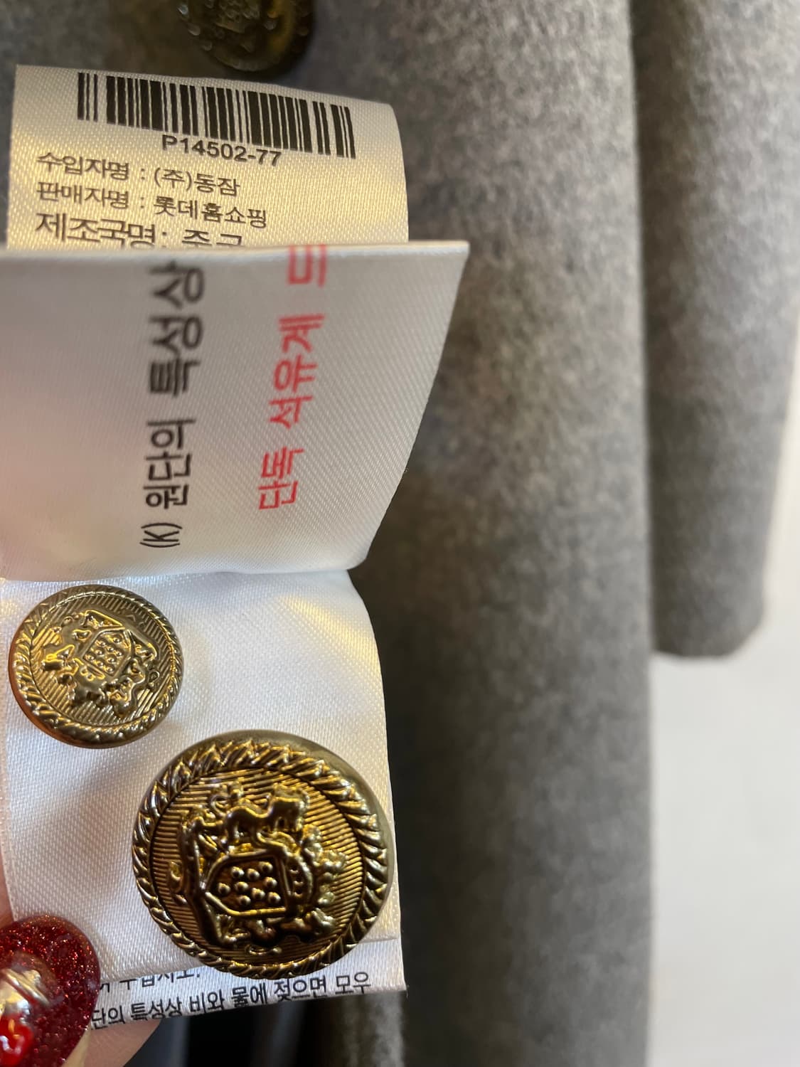 폴앤조 그레이 여성울코트 모직롱코트77:)하객오피스룩출근룩연말룩데이트룩 상품이미지7