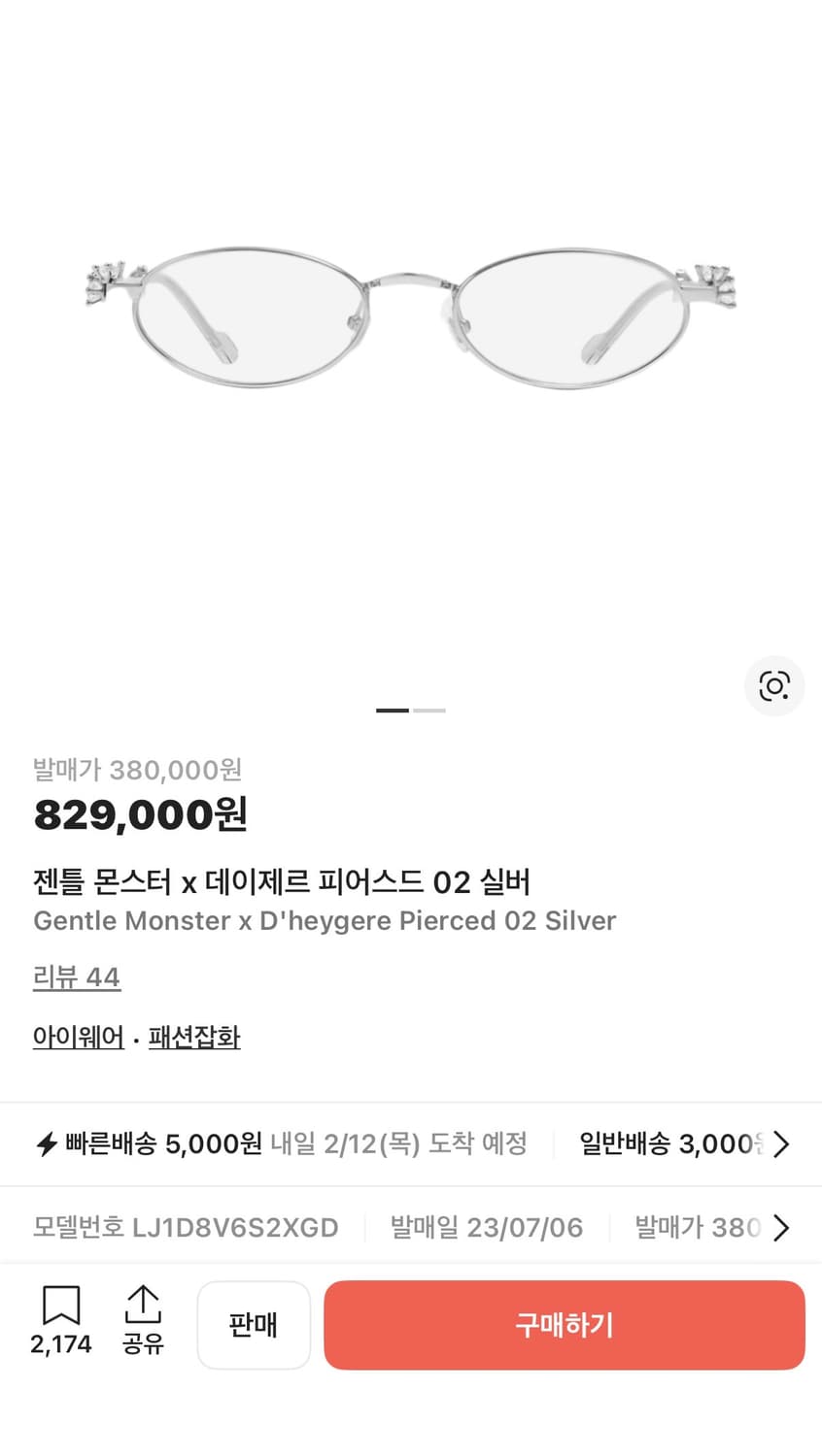 젠틀몬스터X데이제르 피어스트02 실버 상품이미지1