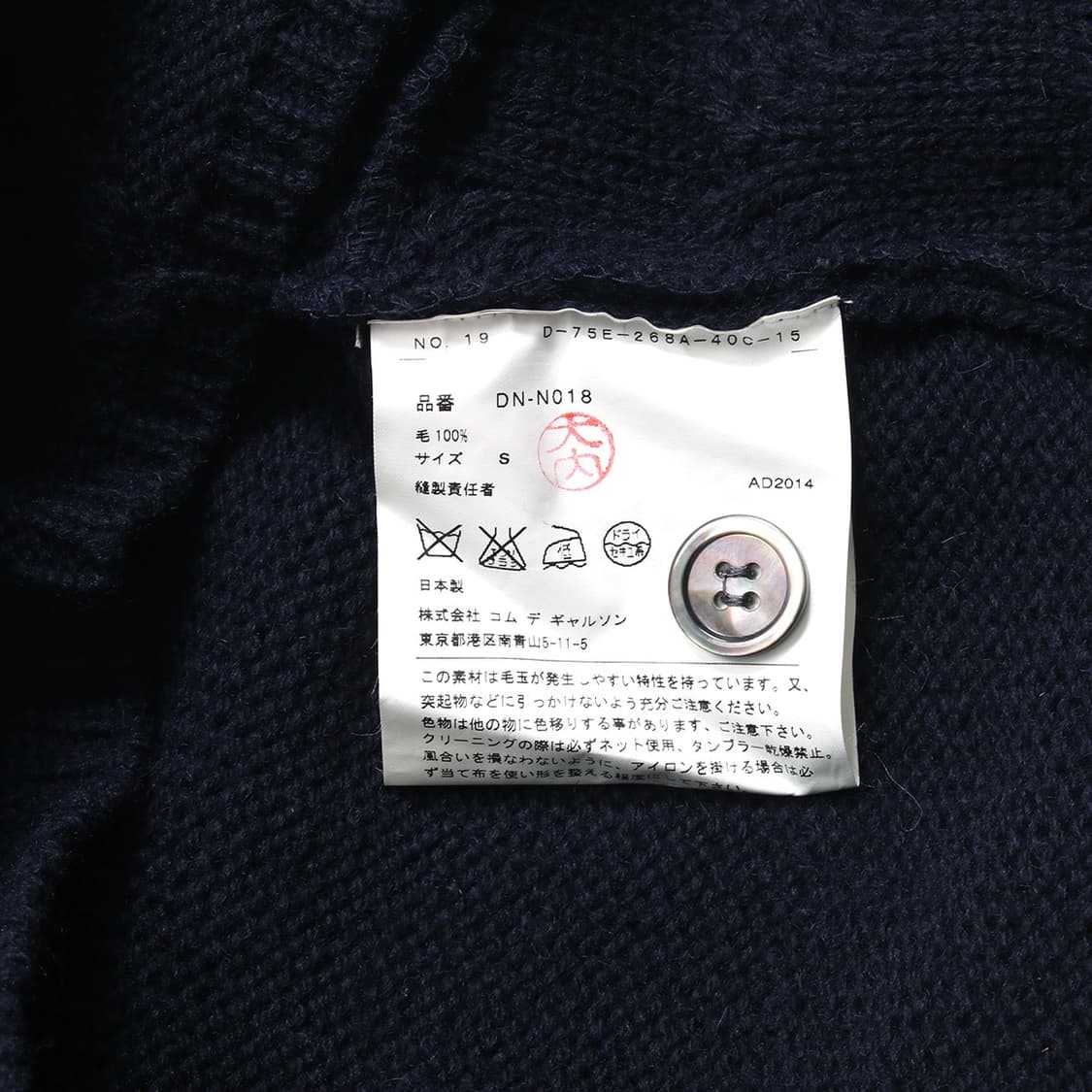 COMME des GARCONS HOMME DEUX 상품이미지5