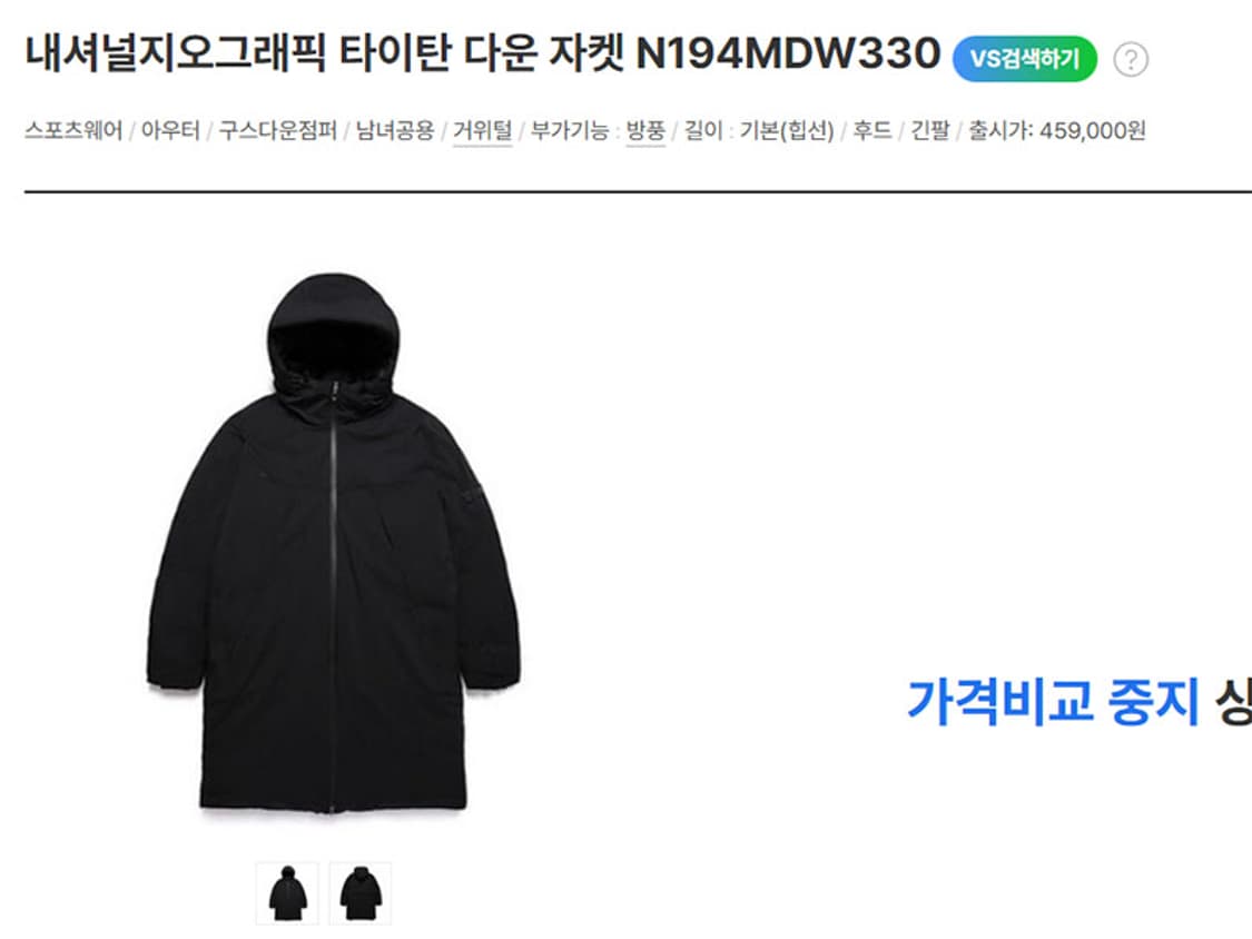 내셔널지오그래픽 남자 헤비패딩 작업복 하자있음 XXL 110 상품이미지8