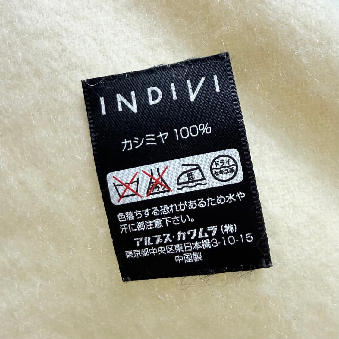 [캐시미어 100%] 아이보리 목도리 머플러 상품이미지3