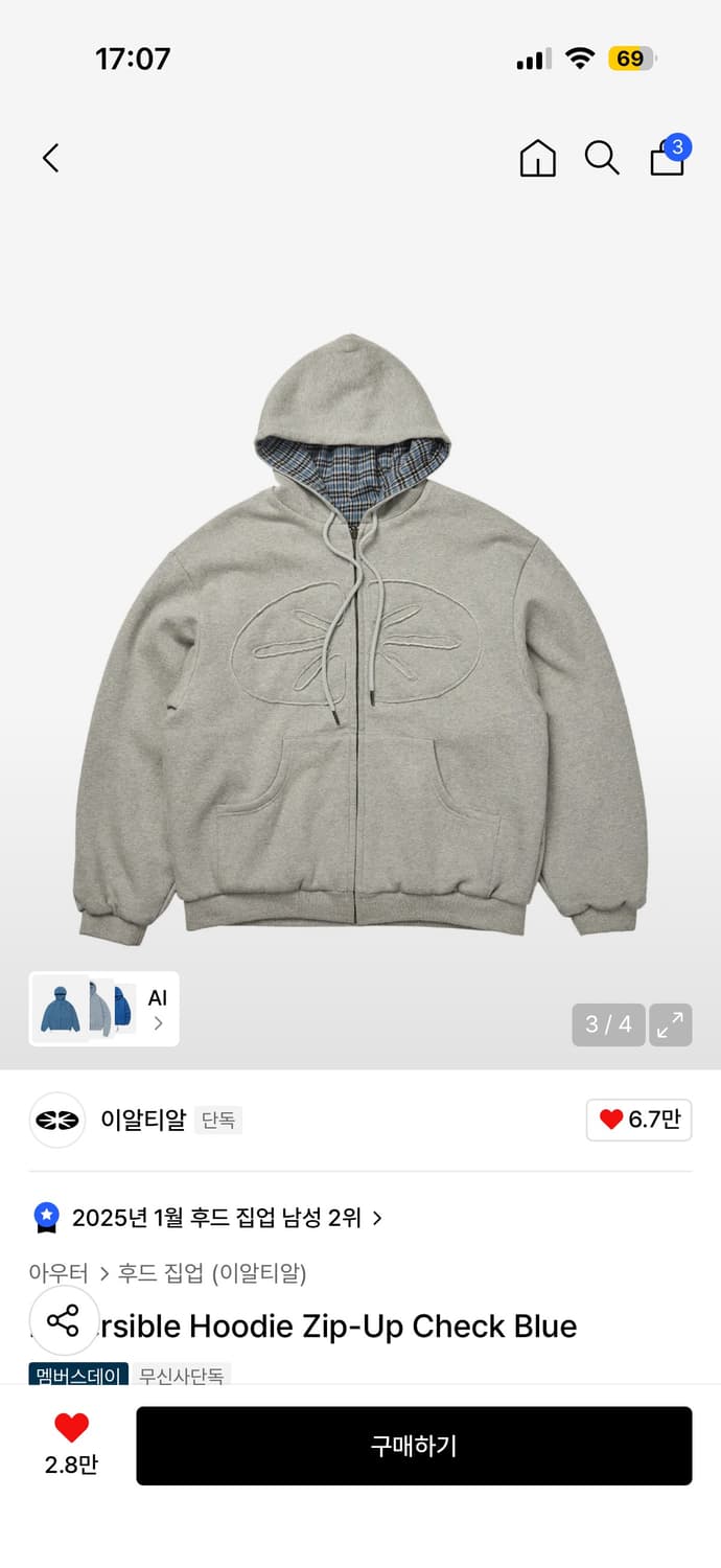 이알티알 리버시블 후드집업 상품이미지1