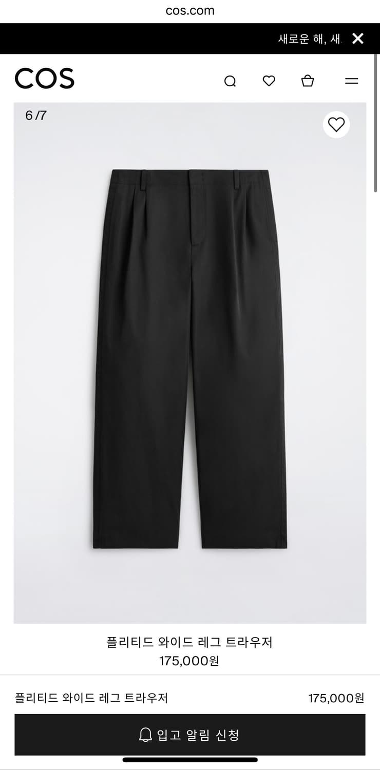 COS 코스 플리티드 와이드 레그 트라우저 팬츠 블랙 48(31-32) 상품이미지1