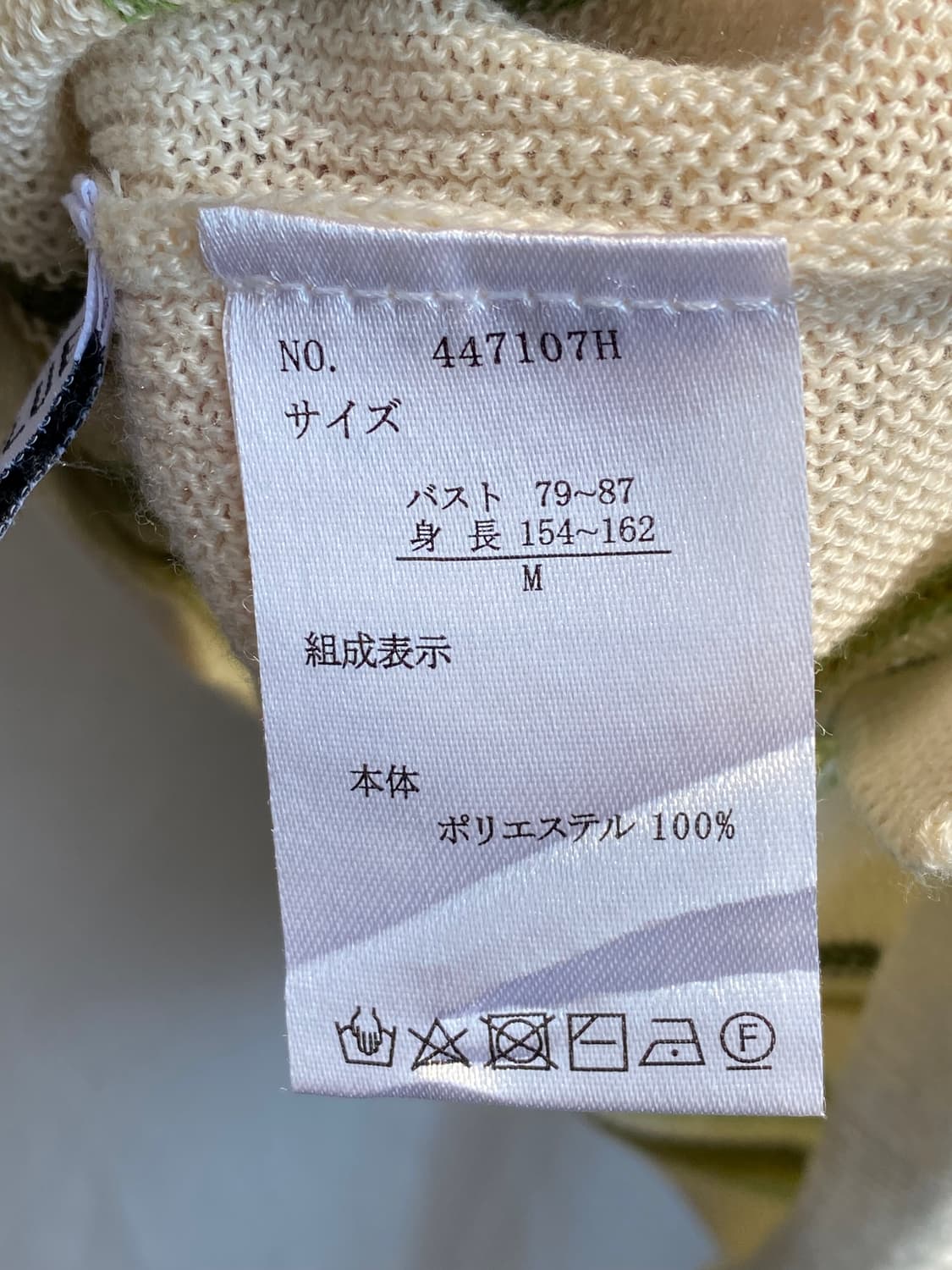 그린 스트라이프 민소매니트탑(M) 상품이미지6