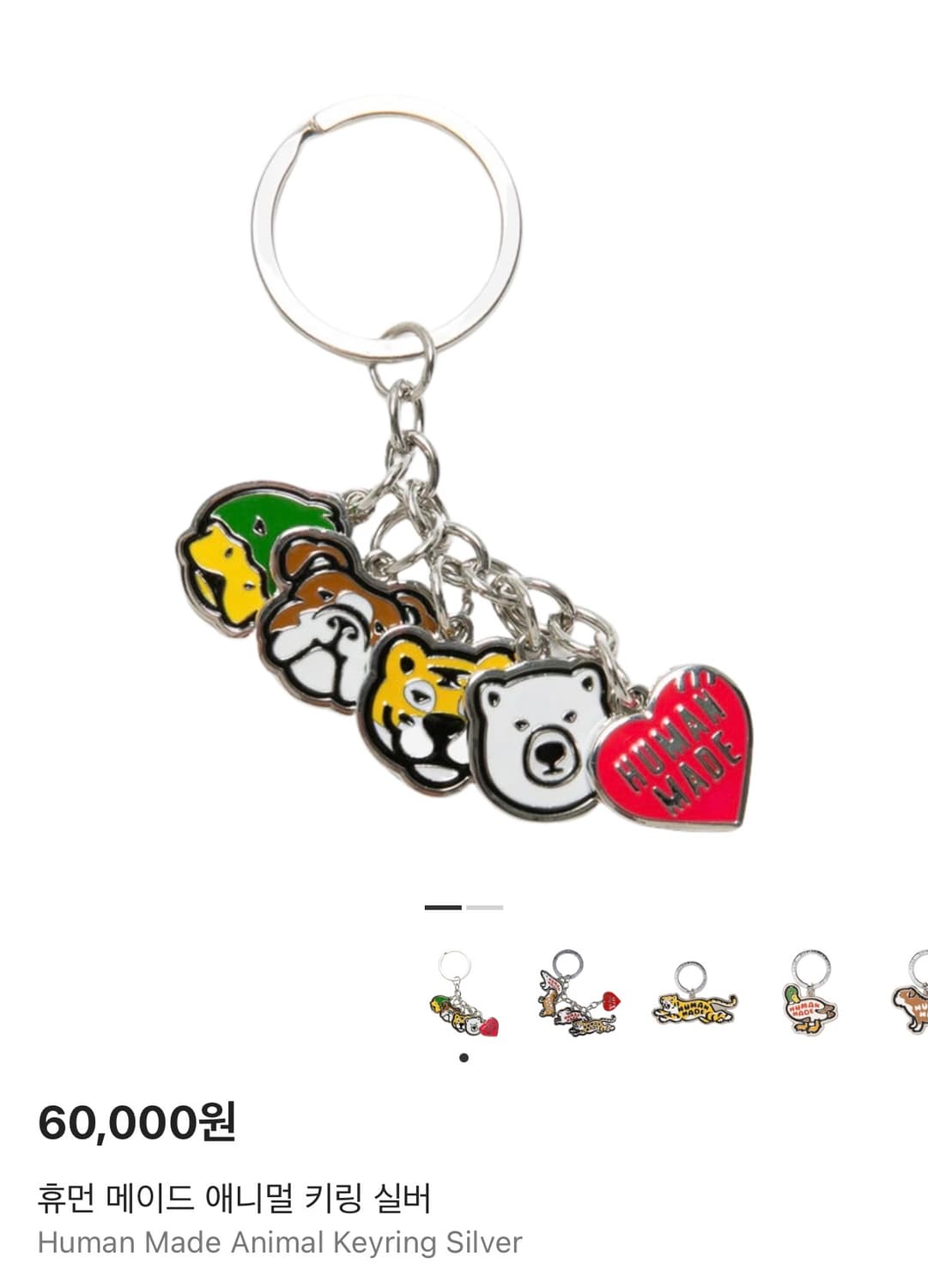 휴먼 메이드 애니멀 키링 실버 상품이미지2