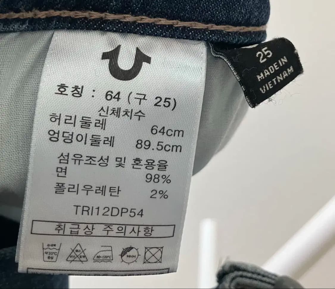 트루릴리전 데님 팬츠 상품이미지6
