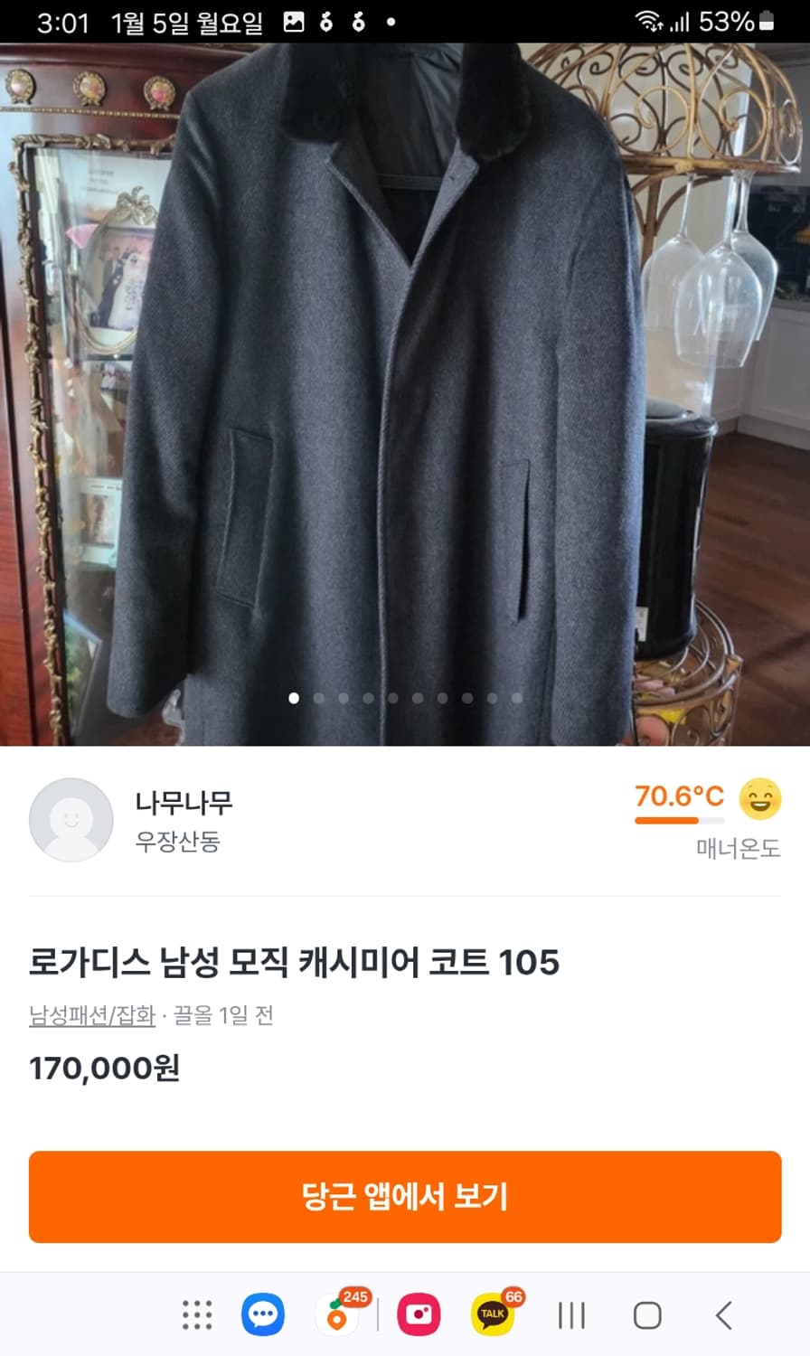 로가디스 캐시미어 밍크넥 반코트 상품이미지8