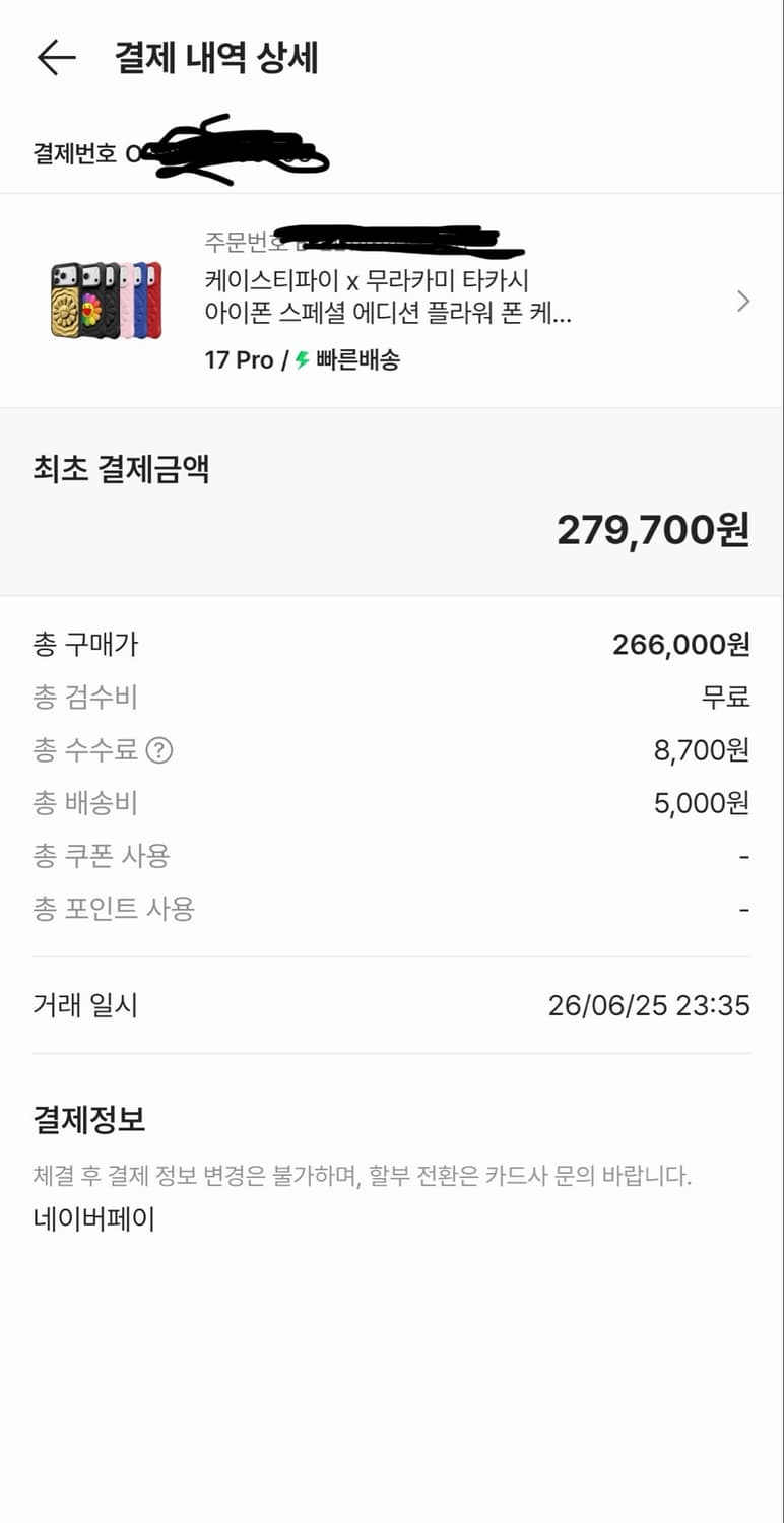 17프로 무라카미 리플케이스 레드 팝니다 상품이미지4