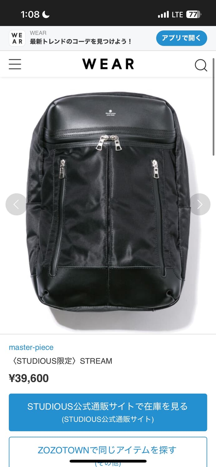 마스터피스 백팩 상품이미지1