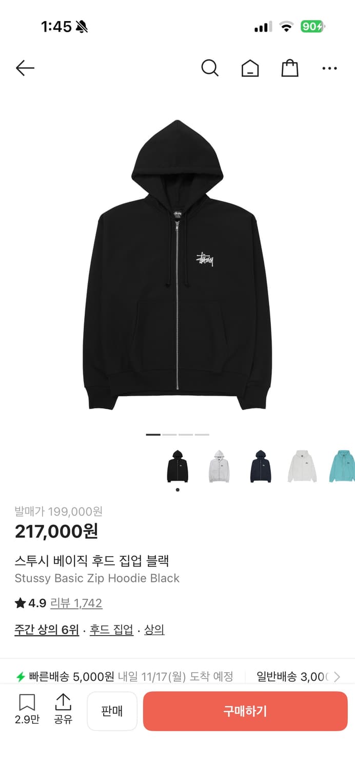 스투시 베이직 후드집업 블랙 상품이미지1