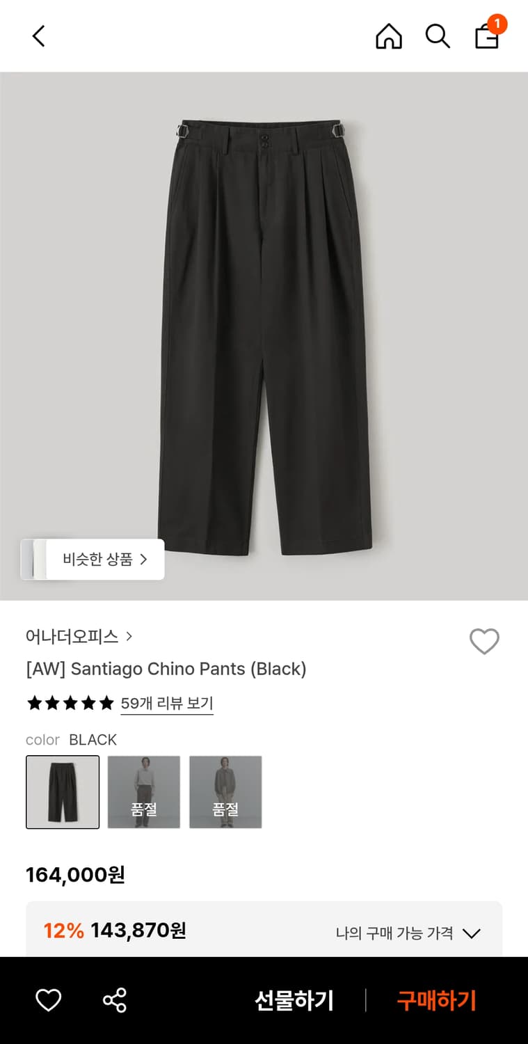 어나더오피스 산티아고 치노 팬츠 3사이즈 상품이미지2