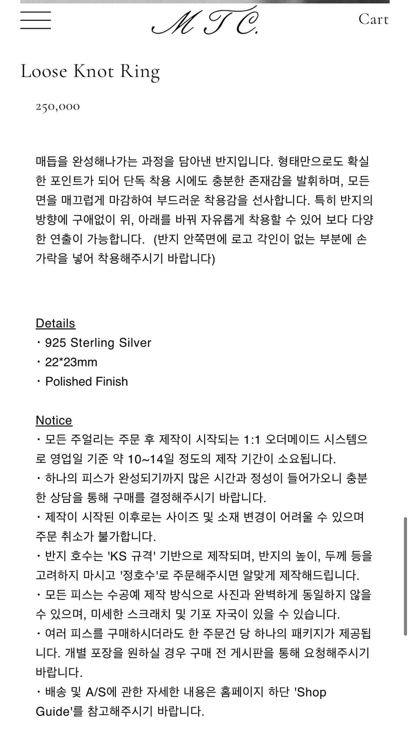 모어댄치즈 mtc 실버반지(17호) 상품이미지2