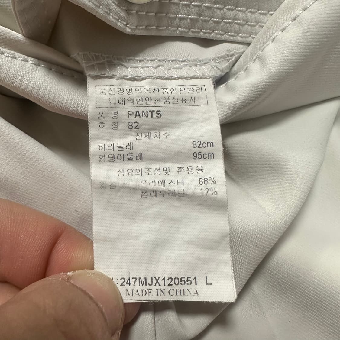 ✨ (바배) 캘러웨이 화이트 골프 팬츠  상품이미지5