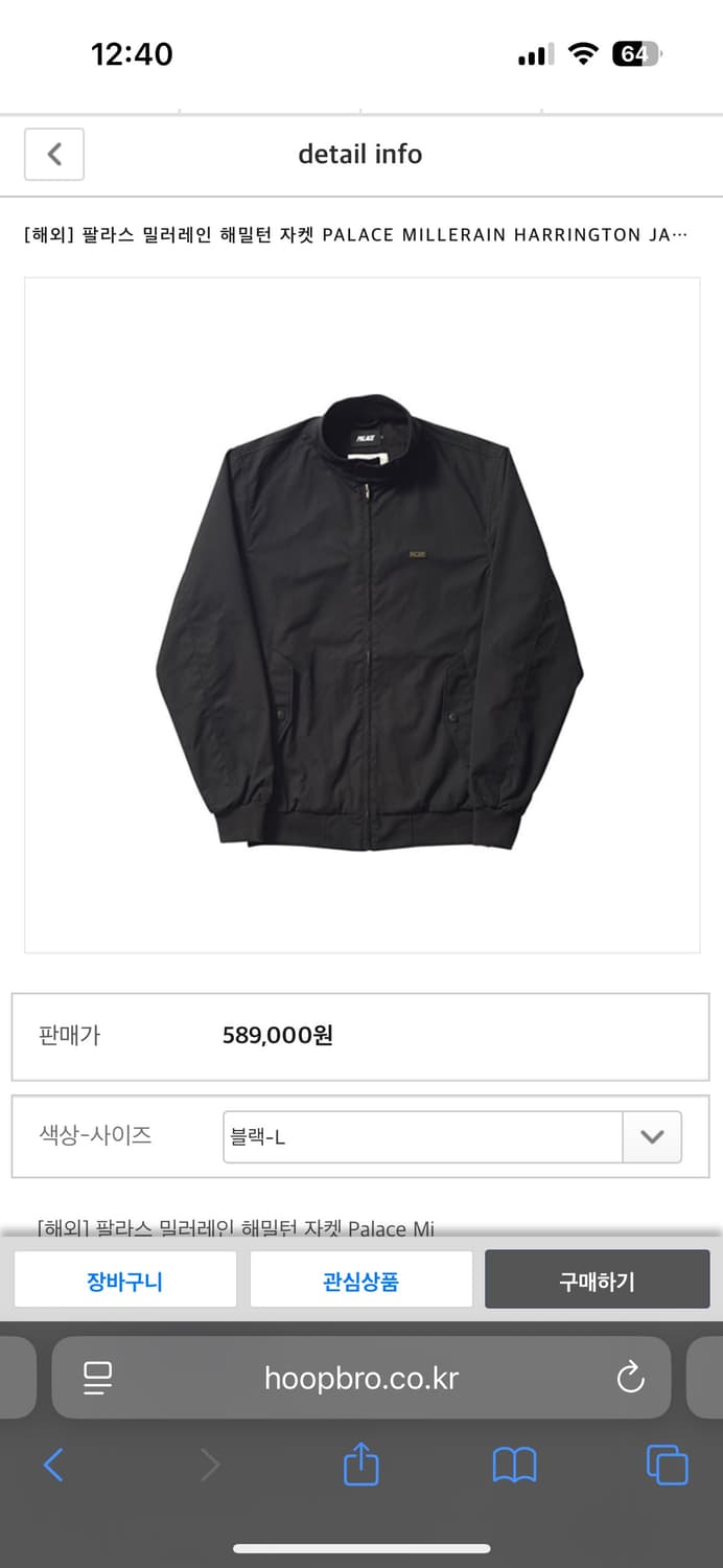 Palace 17FW 밀러레인 해링턴 자켓 상품이미지4